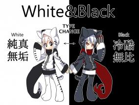 白と黒