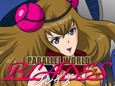 Parallel World Blades パラレルワールドブレイズ