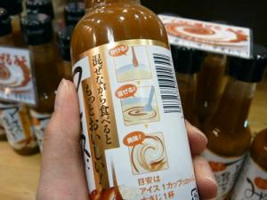 しょうゆアイスクリームの金沢・ヤマト醤油4